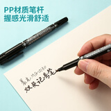 晨光(M&G)文具 黑色粗细双头记号笔 防水马克笔油性笔 儿童学生勾线笔升级装 办公用品12支MG2130