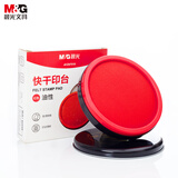 晨光（M&G）φ85mm金属圆盖财务快干印台印泥 办公用品 红色单个装AYZ97519