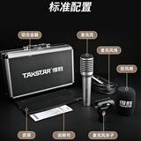 得胜（TAKSTAR）TA-68专业动圈麦克风 舞台演出唱歌人声话筒