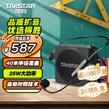 得胜（TAKSTAR）E261W  无线扩音器 大功率教学专用教师户外小音箱 头戴便携式讲解器