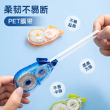 晨光(M&G)文具20m*5mm强韧带芯修正带 学生涂改带 低噪音改正带 单个装颜色随机ACT75701开学文具