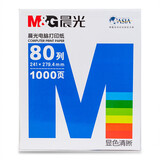 晨光（M&G） 针式打印纸 蓝晨光可撕边电脑打印纸 241/2 彩色 二联二等分 APYY4C28B 1000张/包