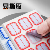 晨光(M&G)文具25*33mm/90枚蓝自粘不干胶标签贴纸标记便签便利贴口取纸价格名字姓名贴YT-12办公用品