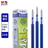 晨光（M&G）0.5mm蓝色中性笔芯子弹头笔芯签字笔水笔芯Q7/6600/33109适用 20支/盒 2盒装MG6102B