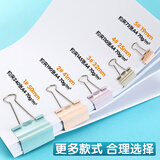 晨光(M&G)文具40只19mm 省力长尾夹票夹 5#彩色金属燕尾夹 莫兰迪系列票据夹子 办公用品ABS916Y9