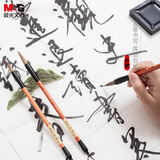 晨光(M&G)文具中号一品狼毫毛笔 小学生书法练字笔 绘画毛笔 文房四宝练字字帖生日文具AWB46902