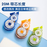 晨光(M&G)文具20m*5mm强韧带芯修正带 学生涂改带 低噪音改正带 单个装颜色随机ACT75701开学文具