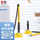 晨光(M&G)文具商务桌面台笔0.5黑笔签字笔 可黏贴中性笔办公用品 黑色 24支/盒 AGP16103