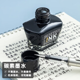 晨光(M&G)文具黑色60ml高值碳素墨水 大容量不堵钢笔墨水  单瓶装AICW9001