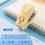 晨光(M&G)文具12#订书机 小型便携米菲系列学生办公迷你订书器组合套装(订书器+订书钉) FBS91625