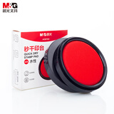 晨光（M&G）φ84mm圆形塑壳财务秒干印台印泥 办公用品 红色单个装AYZ97524