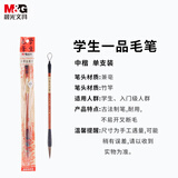 晨光(M&G)文具中号一品狼毫毛笔 小学生书法练字笔 绘画毛笔 文房四宝练字字帖生日文具AWB46902