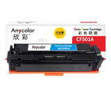 欣彩AR-CF501A蓝色硒鼓 大众版 适用惠普 CF501A(202A)激光碳粉盒 MFP M254dn M254dw M254nw M280nw M281fdn