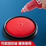 晨光（M&G）φ94mm圆形塑壳财务秒干印台印泥 办公用品 红色 单个装AYZ97525