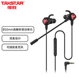 得胜（TAKSTAR）自由玩家驰SPRINT 游戏耳机入耳式带麦吃鸡电竞有线手游可拆卸麦克风 3.5mm