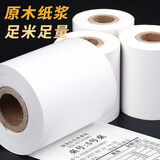 晨光（M&G）热敏收银纸 打印纸小票纸排队叫号纸 57MM*50MM 5筒装 APYUXF51