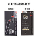 晨光（M&G）文具0.5mm黑色中性笔 碳素纤维头签字笔 会议笔水笔  144支装 MG2180