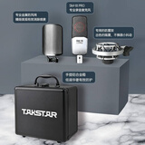 得胜（TAKSTAR）SM-18 PRO大振膜话筒 舞台大合唱多指向电容麦克风