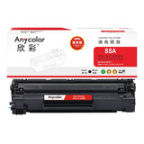欣彩 CC388A硒鼓 商务版 AR-CC388A 88A适用惠普 P1007 P1008 P1106 P1108 M1136 M1213nf M1216nfh