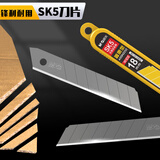 晨光(M&G)文具18mm大号美工刀片 8刀头SK5合金钢刀片/替换刀片 办公用品 10片/盒 单盒装ASSN2232