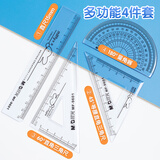 晨光(M&G)文具米菲套尺尺子套装小学生考试 4件套（直尺15cm+三角尺*2+量角器）MF9601中考高考