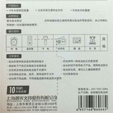 晨光（M&G）7号碱性电池 适用于儿童玩具/血糖仪/挂钟/鼠标键盘/遥控器等ARC92557 2卡 8粒装