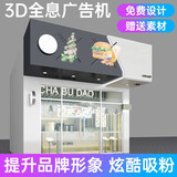 乐曼星 U42 裸眼3d风扇空中成像led立体广告机(含保护罩和支架）直径42cm 
