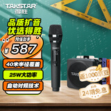 得胜（TAKSTAR）E261W  无线手持扩音器 大功率教学专用教师户外扩音器 手持便携式讲解器 典雅黑