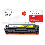 欣彩AR-M251Y硒鼓黄色专业版 适用惠普CF212A 131A M251n M251nw MFP M276n M276nw 单位：支 起订量1支