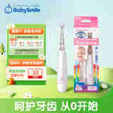 Babysmile儿童电动牙刷 声波震动LED彩虹灯 粉色 S-206P 适用壁挂