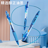 晨光(M&G)文具GP1008 按动中性笔学生0.5签字笔商务子弹头水笔医生处方笔办公用品 蓝色 12支/盒