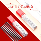 晨光(M&G)文具2B黑色考试涂卡铅笔芯 学生考试专用自动铅笔芯 孔庙系列铅芯 6根/盒颜色随机ASL36210