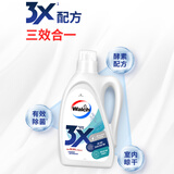 威露士（Walch）3X除菌洗衣液机洗家用 酵素配方除螨洗衣液去污去渍有效除菌99.9% 瓶装3L（原味）4瓶/箱