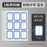 晨光(M&G)文具25*33mm/90枚蓝自粘不干胶标签贴纸标记便签便利贴口取纸价格名字姓名贴YT-12办公用品