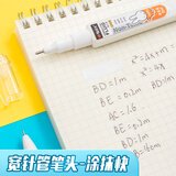 晨光(M&G)文具8ml便携修正液 学生开学涂改液 改正液 米菲系列修正笔 单瓶装颜色随机MF6002开学文具开学文具