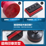 晨光（M&G）40ml财务印泥快干印章清洁印油 办公用品 红色 单个装AYZ97511