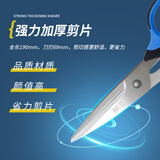 晨光文具190mm家用强力剪刀 厨房生活手工剪纸刀  软胶手柄舒适 办公剪子 红色单把装ASSN2245