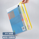 晨光(M&G)文具A4网格拉链袋 PVC文件袋 普惠型资料袋学生试卷收纳文件整理收纳袋 10个装颜色随机ADMN4282