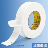 晨光(M&G)文具强力高粘度EVA泡棉双面胶带12mm*5y(4.57m/卷) 办公用品 单卷装AJD97393