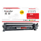 欣彩 AR-CF230A大众版带芯片 1500页 硒鼓 （计价单位：盒） 适用惠普HP M203dw/M227d/M227fdw