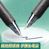 晨光(M&G)文具GP1008 按动中性笔学生0.5黑笔签字笔商务子弹头考试专用水笔高颜值办公用品 黑色 12支/盒