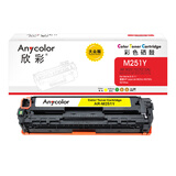 欣彩AR-M251Y黄色硒鼓 大众版 适用惠普HP CF212A 131A M251n M251nw MFP M276n M276nw M276fn激光打印机