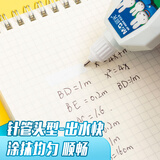 晨光(M&G)文具18ml便携修正液 学生涂改液开学改正液 米菲系列修正笔 单支装MF6004开学文具