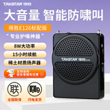 得胜（TAKSTAR） E126小蜜蜂扩音器教师专用腰挂老师教学大功率音箱德胜导游喇叭 E126黑色