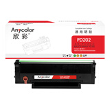 欣彩 PD-202硒鼓 AR-PD202 1.6K 适用奔图PANTUM  S2000 MS6550 MS6000 MS6600 