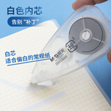 晨光(M&G)文具30m*5mm一体拨盖修正带 学生磨砂款涂改带 無系列大容量改正带 单支装ACT75401开学文具