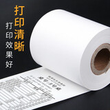 晨光（M&G）热敏收银纸 打印纸小票纸排队叫号纸 57MM*50MM 5筒装 APYUXF51