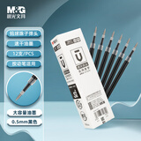 晨光(M&G)文具0.5mm黑色学生考试速干中性笔芯 按动子弹头签字笔替芯 优品系列水笔芯 12支/盒2011考研