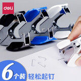 得力 小号订书机起钉器手动起钉器取钉器拔钉器取订书针办公用 起钉器0231 