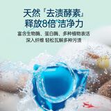 蔬果园洗衣凝珠除菌抑菌 洁净柔护留香 浓缩洗衣液 洗衣球 32颗 
